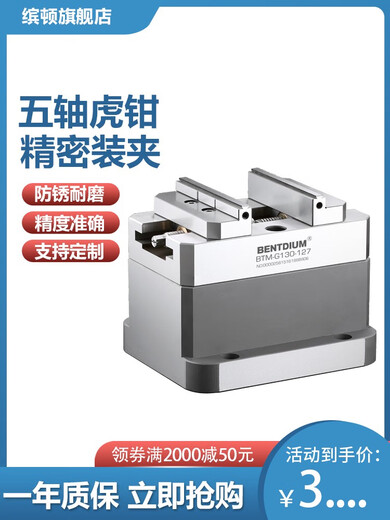 XMSJ自定心平口钳精密五轴虎钳夹具同心求心中心机用高精台钳工装夹具 BTM-G215-1276