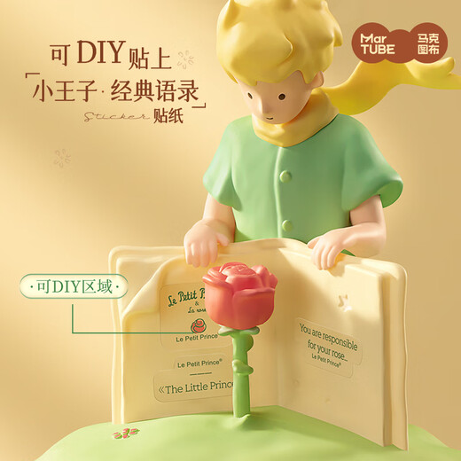 马克图布小王子玫瑰音乐盒潮玩手办桌面摆件儿童玩具男孩生日礼物女生
