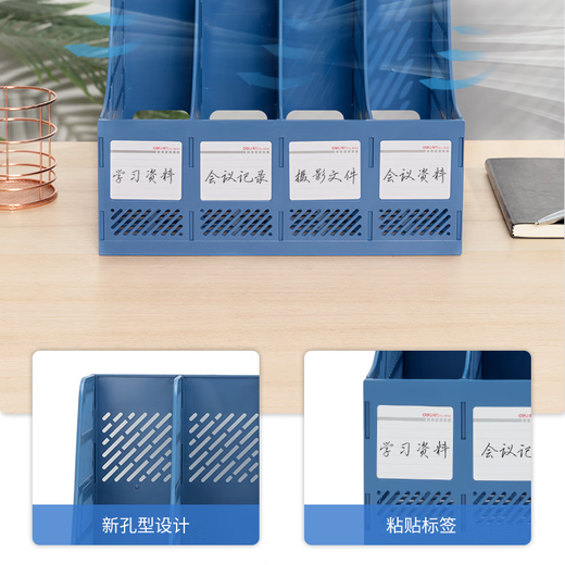 得力四联文件框 功能组合文件篮四格文件架桌面收纳盒(蓝/灰/黑色可选)办公用品。 得力9848四联蓝色文件框文件栏 1个 厂家直销多仓发货 32.5*26.3*31.3cm