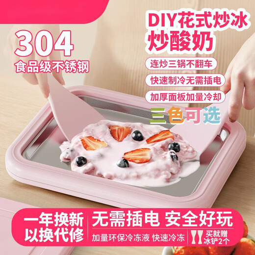 志高炒酸奶机家用 炒冰机儿童小型迷你自制免插电炒冰淇淋机炒冰盘 鸳鸯象牙白【炒冰铲*2】ZG-CBP06 加大号【26*21CM】