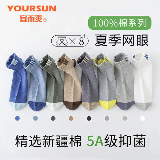 Yi ershuang [100% pur coton à l'épreuve des odeurs] 8 paires de chaussettes d'hommes antibactériens en filet