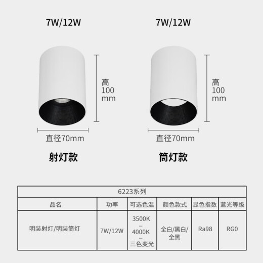 Luces principales de Aidohui, luces, focos LED, pantalla anti-Glare de alto dedos, lámpara de techo de 4000k sin agujeros, 6223, nueva actualización 60 Downlights-7W Black and White Model 4000K