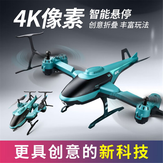 
4DRC remote control aircraft armed helicopter model aircraft drone children folding helicopter high-end version-red, like four electric + remote control battery