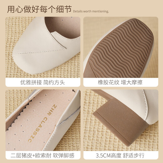 ZHR粗跟单鞋女经典拼接工作皮鞋通勤一脚蹬浅口女鞋软底AH673米色36