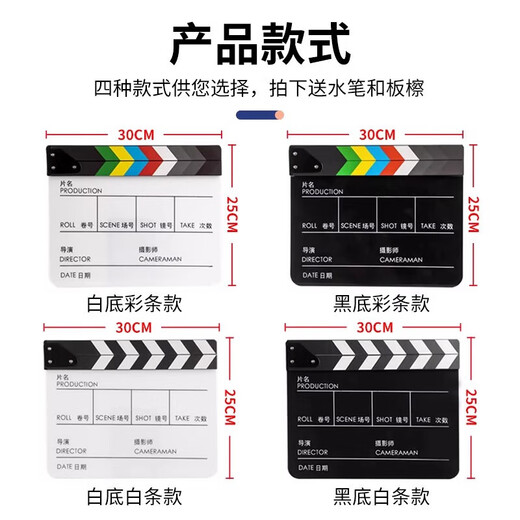 Mayfair clapper board, professional film director's clapper board, shooting clapper board, photography card board, large acrylic clapper board, photo props, film and television crew boot-up, clapper board, photo clapper board, wooden white - large board 30*25cm, comes with eraser + marker