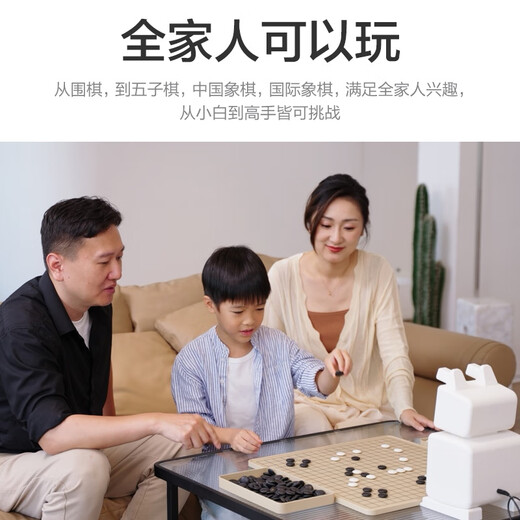 小联猫 ai下棋机器人 智能互动对战 自动围棋机器人 陪伴陪练四合一多用象棋 国际象棋儿童娱乐玩具礼物 三合一【国际象棋】