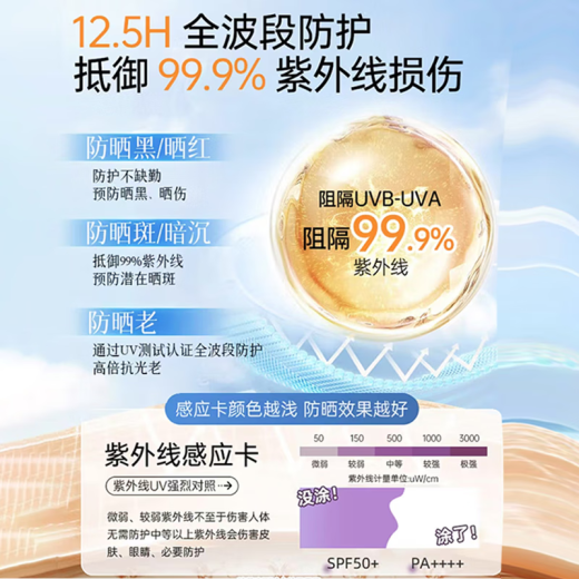 BAYLOR防晒喷雾防水防汗持久紫外线提亮肤色三合一男女士专用高倍防嗮霜 美白防晒【晒黑包退】1瓶不够用