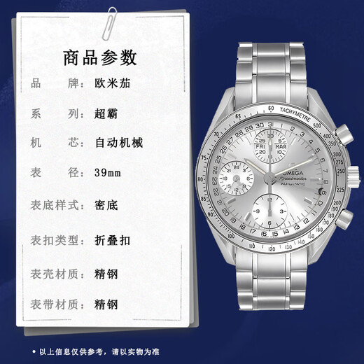 [Second-main 99 NOUVEAU] OMEGA MECANICAL MECHEL'S'S Watch Omega Speedmaster Series Watch Luminous Chronograph Date Affichage Aircraft Needle Swiss Luxury Luxury Watch 39 Silver Face Moon Phase Double Calendar 3523.30.00