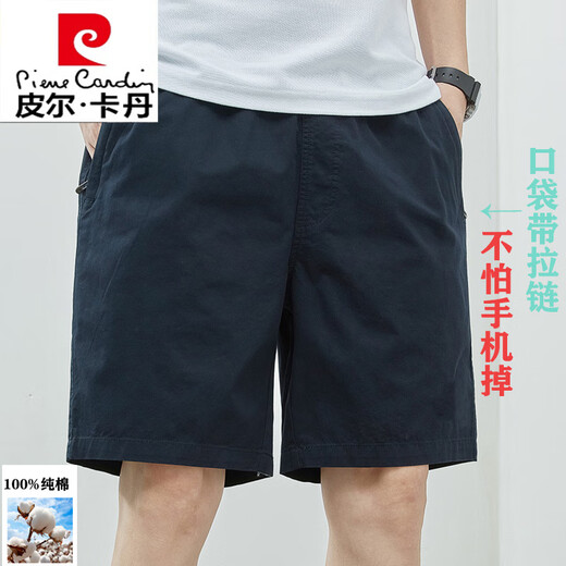 皮尔卡丹（pierre cardin）短裤男款夏季薄款纯棉中裤大码宽松休闲深蓝潮流5分外穿五分裤子 9224深灰 M 【80-斤】
