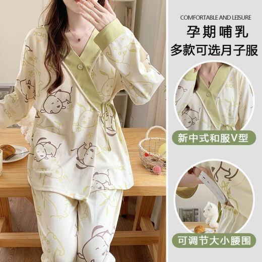 猫人（MiiOW）月子服春夏季薄款1-10月份吸汗待产孕妇睡衣产后哺乳入院家居套装 HV-1105精梳套装 L [100-120斤]
