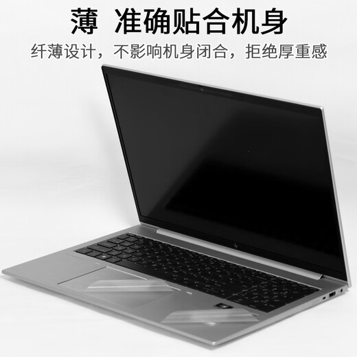 尼凡惠普Elitebook 1040/640/645/630/635 G11笔记本x360外壳贴膜纸840/845/830/835 G10 G9电脑保护膜 透明磨砂ACD面 Elite x360 10