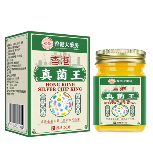 Hong Kong Pharmacy Co., Ltd. Fungal King Skin Itching Fungal Infection Athlete's Foot and Foot Smell Whole Body Dry Inner Thigh Itching Antibacterial Anti-Itching Cream Official Hong Kong Fungal King 1 Box Effective Pack