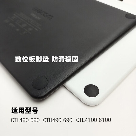 Wacom原装绘图板脚垫 CTL472 672 4100 6100 490 690数位板防滑贴螺丝 472/672脚垫 4个 1.2x0.8cm