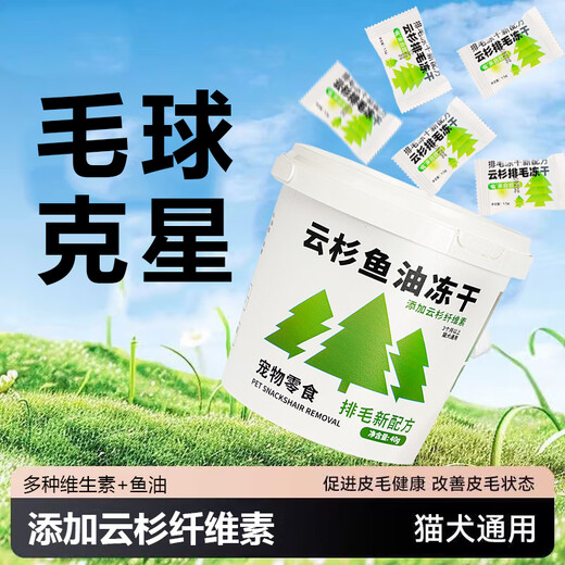 Beidou Doudou Hairball Nemesis Cat Hair Cream to Help Eliminate Hair, Cat Grass Slices, Teething Spruce Fish Oil, Freeze-Dried Cat Snacks, 160 individually packaged (bags) Rich Woman Hoarding, 1 package, 1.5g per package, individually packaged