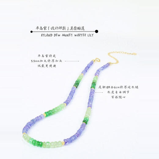 Shien Monet Garden. Natural tsavorite/tanzanite necklace bracelet colorful treasure water lily color necklace/approx. 40+6CM