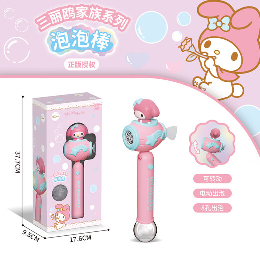 Bei Shangxing Sanrio Детский электрический пузырь