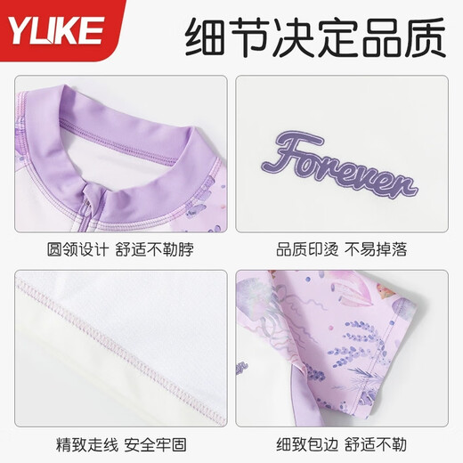 羽克儿童泳衣女童分体防晒游泳衣2025新款夏季女孩中大童专业训练泳装 熏衣紫 135 (3XL码建议身高130-140）