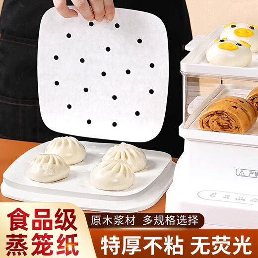 Meijinjia steamer paper 20*20cm 50 pieces of food-grade disposable square buns steamer pad steamer steamer special paper