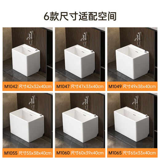 Winsio SUCCINCT bathing maker mop pool ceramic wall hanging mop pool floor household mop pool washing mop basin M1049 white [49*38*40cm] spray faucet