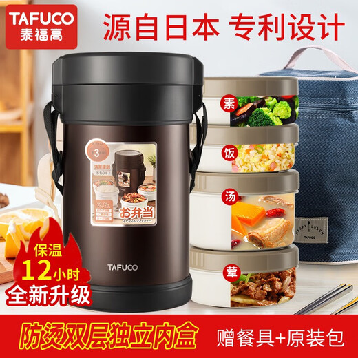 TAFUCO Japan Taifu High Insulation Lunch Box Office worker lunch bucket Student 12-hour thermal bucket with lunch box lunch box Thickened steel inner box purple 4 layers 2.3 liters + guarantee 0ml