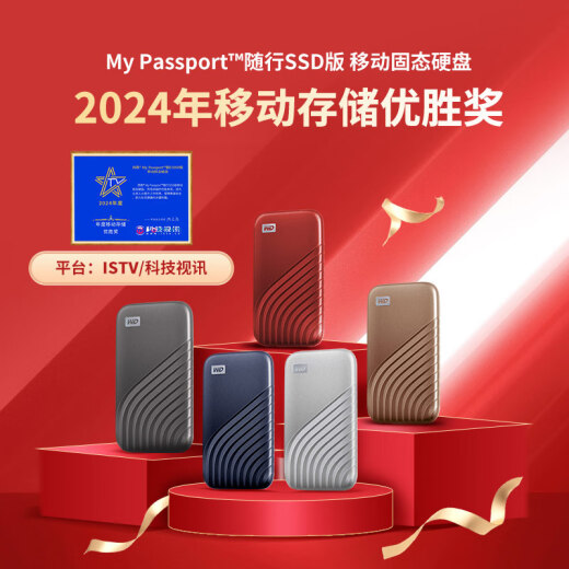 西部数据(WD)1TB NVMe 移动固态硬盘（PSSD）My Passport随行SSD type-c接口 1050MB/s 手机直连笔记本两用