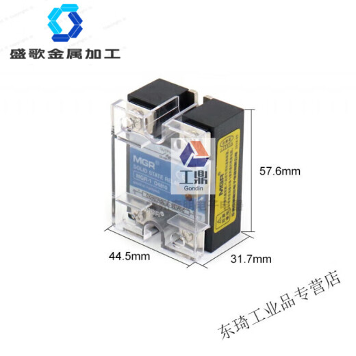 MGR SSR单相40A固态继电器MGR-1 D4840直流24V控交流220v DC-AC定制定制 单只固态继电器