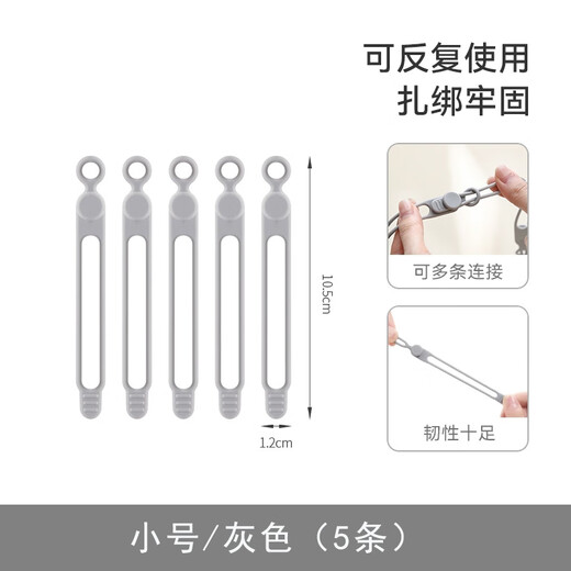 Guanxu data cable charging cable storage cable tie multi-function wire management and winding device silicone mobile phone headset finishing winding straps gray/small/105cm[5 pieces]