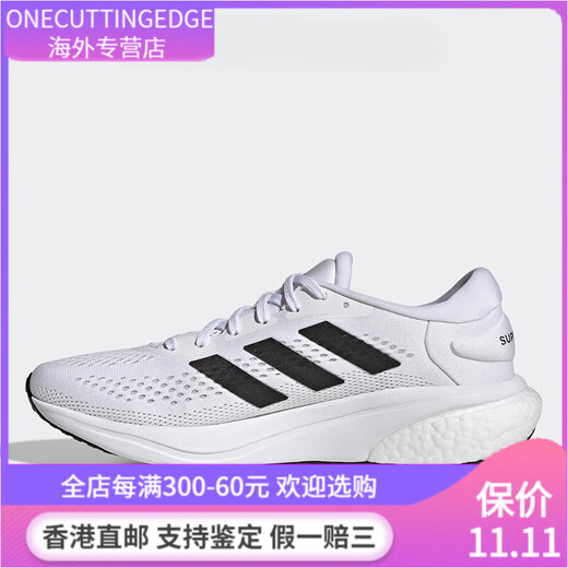Adidas Supernova 2 Sports et Shoes de course léger absorbant le choc.