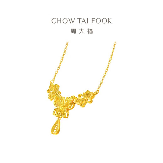 周大福蝶蝶生花项链黄金套链(工费680)45cm约7.45g EOF1346七夕
