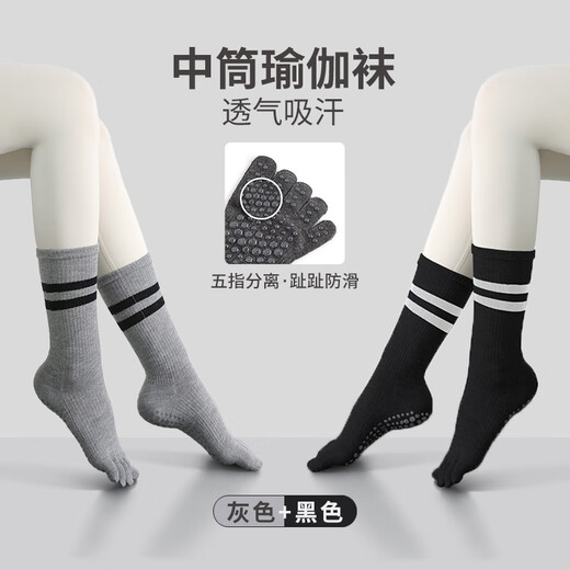 XZITO yoga socks, Pilates socks, professional women's spring and summer mid-calf adult sports socks, non-slip five fingers, light gray + black
