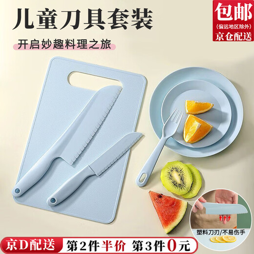 Chengyang Children's Hand-Safe Plastic Food Complementary Kitchen Knife Fruit Knife Safety Early Education Kindergarten Fruit Cutting Teaching Chopping Board Set Blue Safety Knife Set 6-piece Set