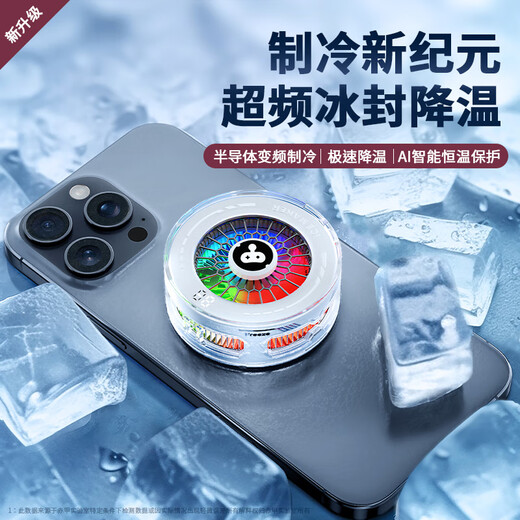 Red Armor New Crystal Armor Ice Crystal Radiator Magnetic Back Clip Semiconductor Cooling Silent Silent Fan Cooling Artifact Live E-sports Games Applicable to Apple, Xiaomi Red Devil Ice Crystal Glass White] AI Intelligent Temperature Control Digital Display