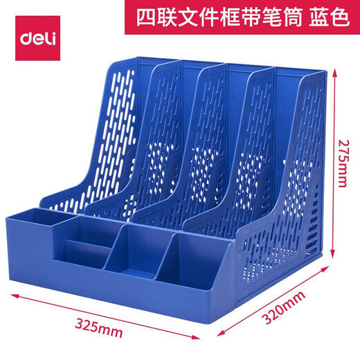 得力（deli）得力9847三联四联塑料文件框组合多功能文件栏加厚文 四联加厚文件框蓝灰黑9848 蓝色