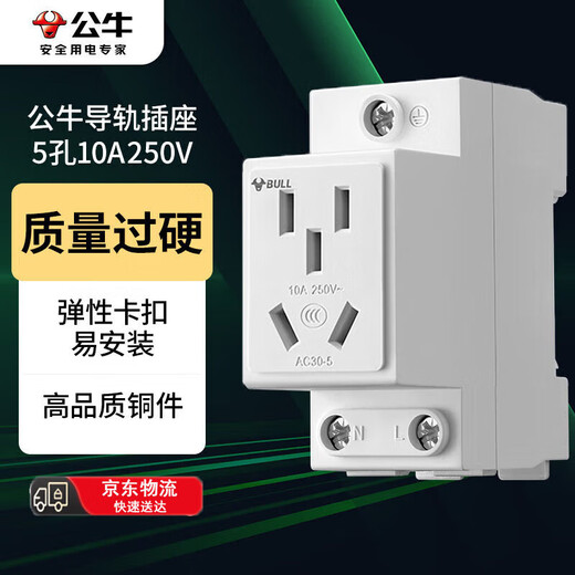 BULL modular rail socket 5-hole socket LAC30-510 snap-on design rail-mounted 250V 10A