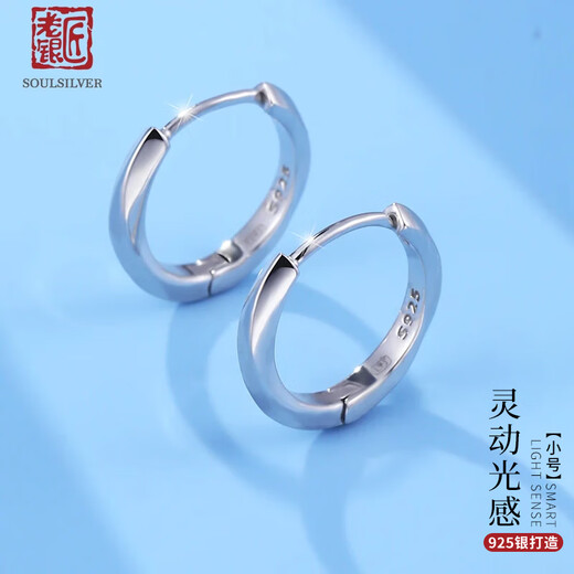 Old Silversmith S925 Silver Earrings Women's Silver Earrings for Your Girlfriend to Sleep Without Taking Off Commuting Rings Simple Silver Ear Hoop Earrings for Women