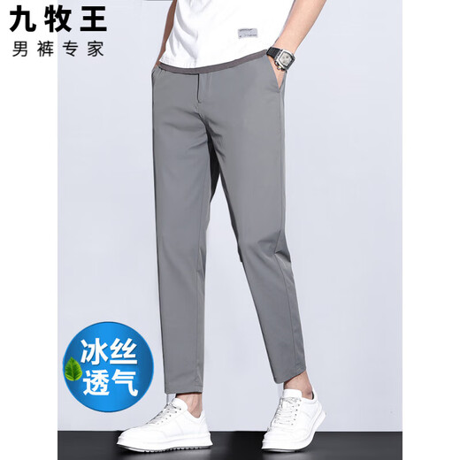 九九王高端冰丝弹力九分裤男士休闲裤夏季薄款直筒锥形垂感西裤子潮 深灰色 B9905 28