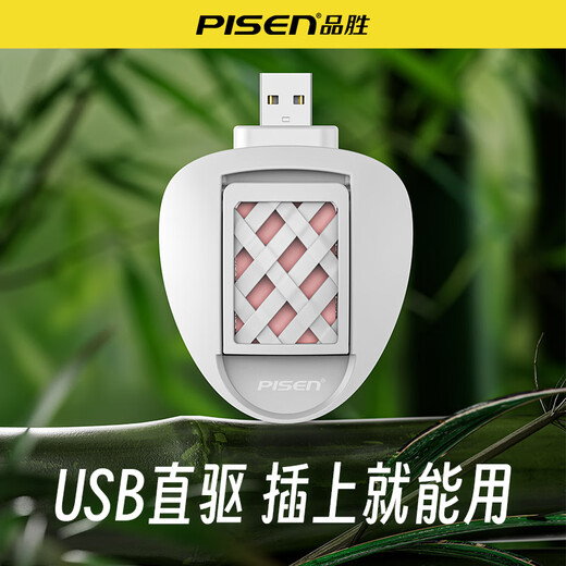 PISEN USB electronic mosquito repellent indoor car mosquito repellent artifact home office dormitory outdoor convenient portable anti-mosquito bedroom mosquito killer electric mosquito coil heater odorless plug single USB mosquito repellent