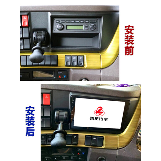 柳汽乘龙H7H5M3专用导航超清全景记录仪夜视倒车影像一体机 9寸专用机 官方标配