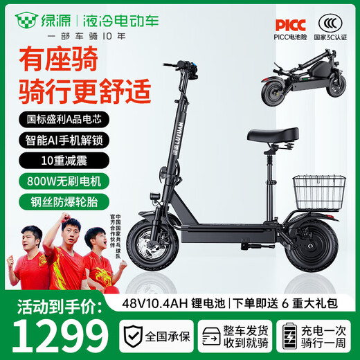 Luyuan Recommended Brand for Life Electric Scooter Lithium Battery Portable Foldable Electric Vehicle Adult Two-Wheeled Scooter Mini Electric Vehicle 48V/Black/110-130 Miles/800W/Smart AI/With Seat
