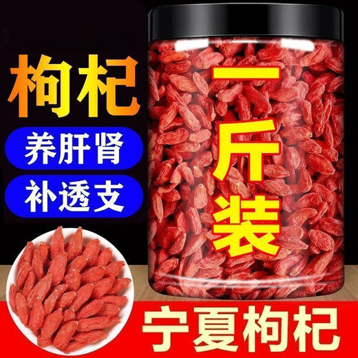 Xiemu Pang Donglai Wolfberry Compra auténtica y especial Ningxia Wolfberry Logística orgánica Wolfberry Zhongning Wolfberry empapado en frutos de exportación de té de salud de salud de agua Total 500 gramos [2 latas]