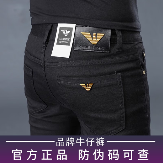
Armani 2025 new high-end pure black jeans men's spring and autumn new Korean style trendy brand slim-fitting small-foot pants men pure white AMN690 four-season model 28 2 feet 1 waist