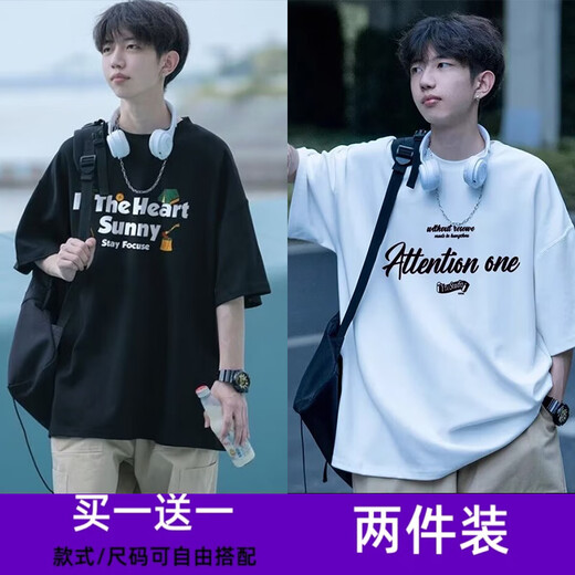 
WEIJUE [Buy one free one] Short-sleeved T-shirt men's base shirt loose body ice silk inner top men's half-sleeved T2686 white + T2687 navy blue S