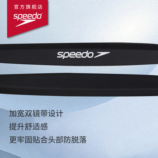 Speedo Jingsu series adult swimming goggles swimming training HD anti-fog black exclusive for JD.com