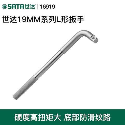 STA L-förmiger Schraubenschlüssel 12,519 mm Hochleistungssteckschlüssel Big Fly Anschlussstangenschlüssel Biegung Tool 13919 13919/12,5mm Serie L-förmiger Schraubenschlüssel 10