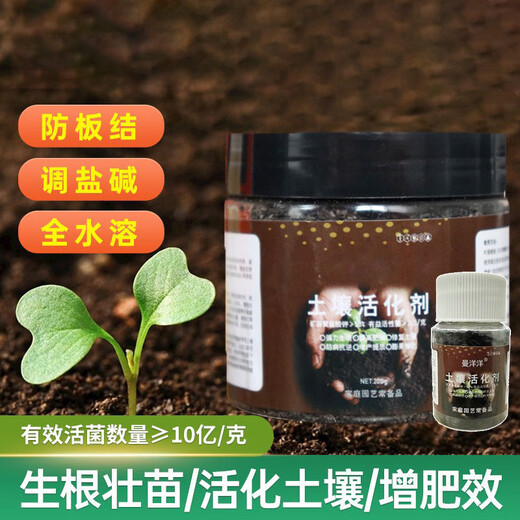 Soil Activation Treasure Activator Mineral Source Potassium Fulvic Acid Loose soil to prevent hardening and promote rooting plant flower fertilizer large capacity 200 grams A-grade flakes fully soluble