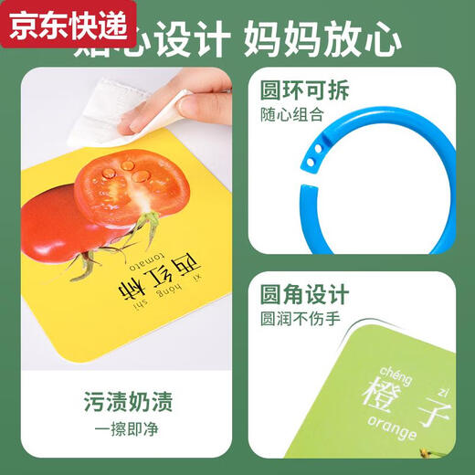 奇立彩撕不烂的认知卡片可啃咬启蒙书婴儿识字宝宝早教闪卡幼儿玩具 1盒水果蔬菜90种图案