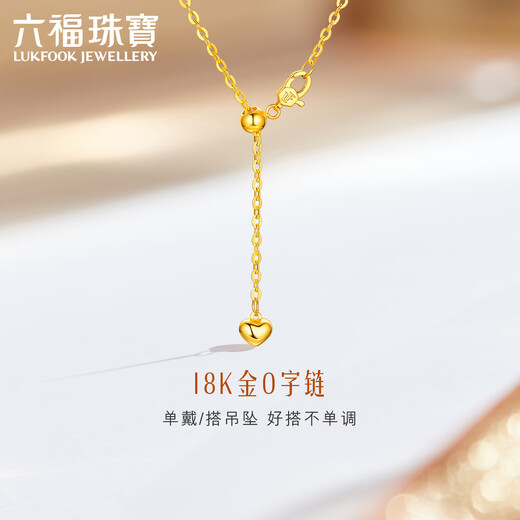 Lukfook Jewelry 18K gold simple tassel love woven chain O-shaped chain plain chain G09J0001DS total weight 2.19 grams wide version chain length about 45.5cm