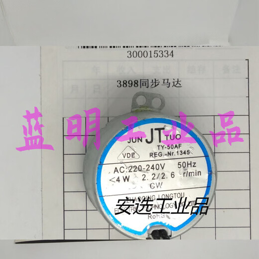 Moteur sur-plastique personnalisé 3892 3891 3894 3893 3893898 BRILLE DE CHAUFFICATION DU PANDE MOTEUR 3891 MOTEUR