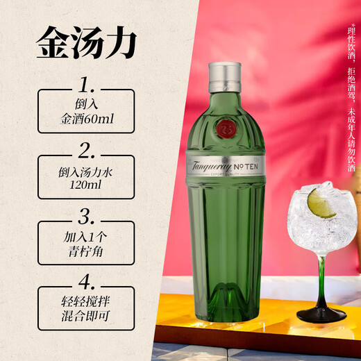 Tanqueray Wine No. 10 Gin Gin Gin 700ml
