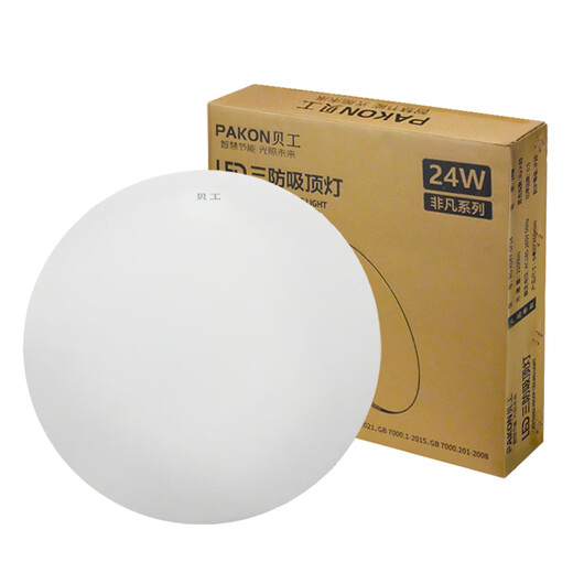 Beigong LED three-proof ceiling lamp 24W white light 37cm ultra-thin waterproof bathroom balcony bedroom corridor aisle 6500K